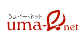 Uma-e.net うまイーネット