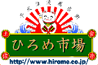 高知ひろめ市場