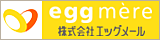 株式会社　エッグメール