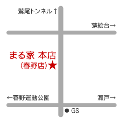 まる家本店（春野店）地図