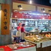 土佐魚菜市場