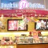 南国サニーアクシス店