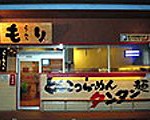 らーめん　もり