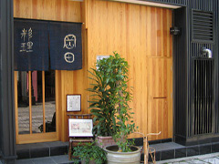 日本料理　岡田　外観