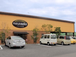 やまなみ珈琲バイパス店_外観