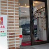 ＤＥＡＲ徳島店