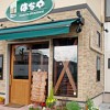 はなや食堂 住吉店