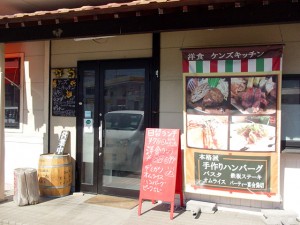 ケンズキッチン