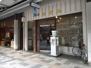 びざん　店舗外観