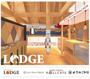 「LODGE（ロッジ）」